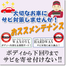 WaxOyl / HardWax