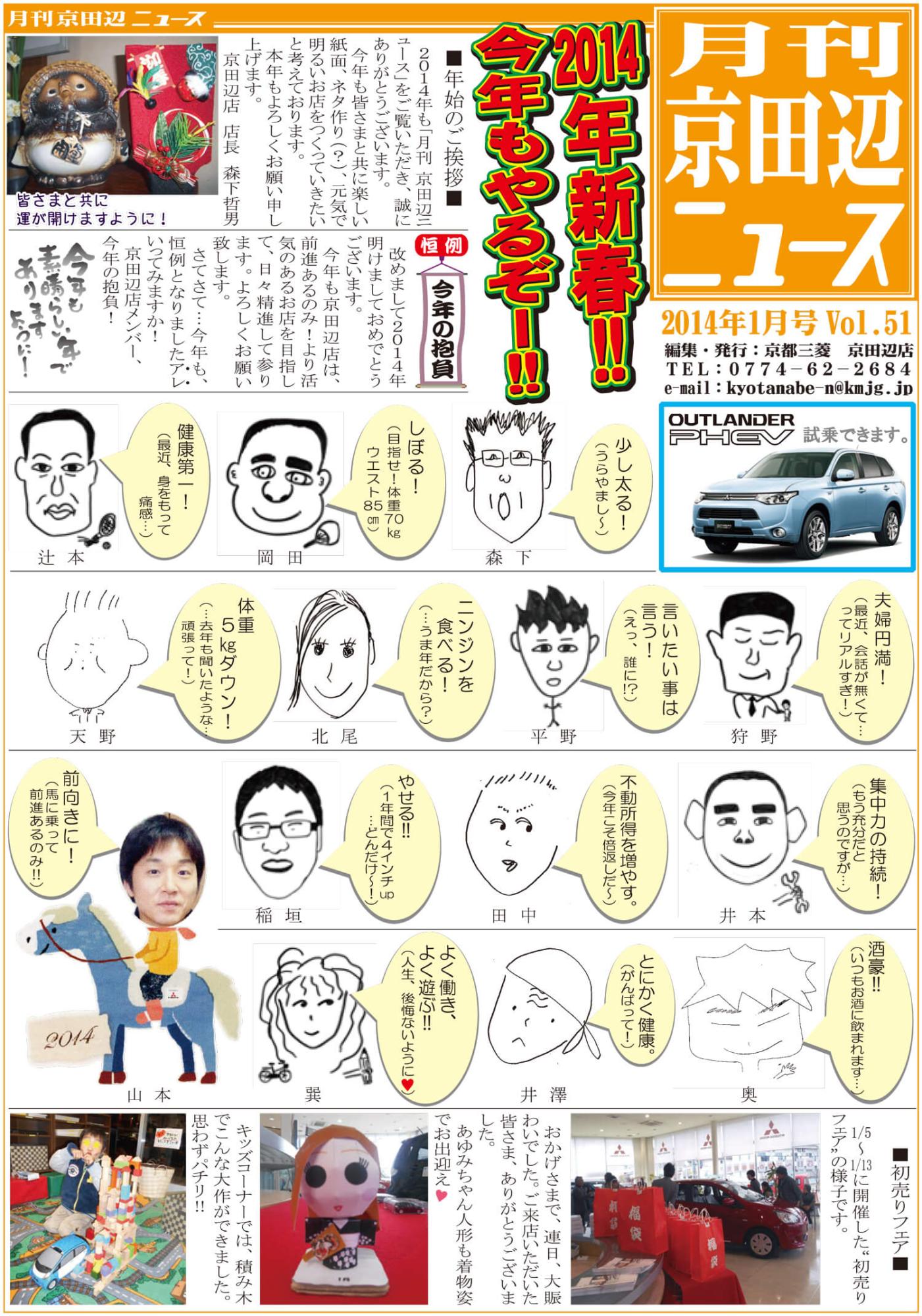 京田辺ニュース 京都三菱自動車販売株式会社 滋賀三菱自動車販売株式会社 京田辺ニュース 京都三菱自動車販売株式会社 滋賀三菱自動車販売株式会社