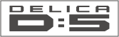 デリカＤ:５