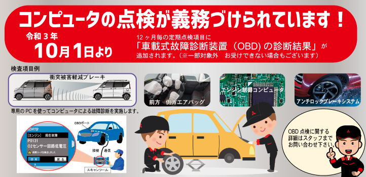 点検 車検 入庫ご予約 京都三菱自動車販売株式会社 滋賀三菱自動車販売株式会社 点検 車検 入庫ご予約 京都三菱自動車販売株式会社 滋賀三菱自動車販売株式会社