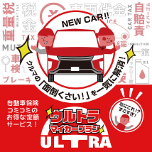 ULTRA MY CAR PLAN
