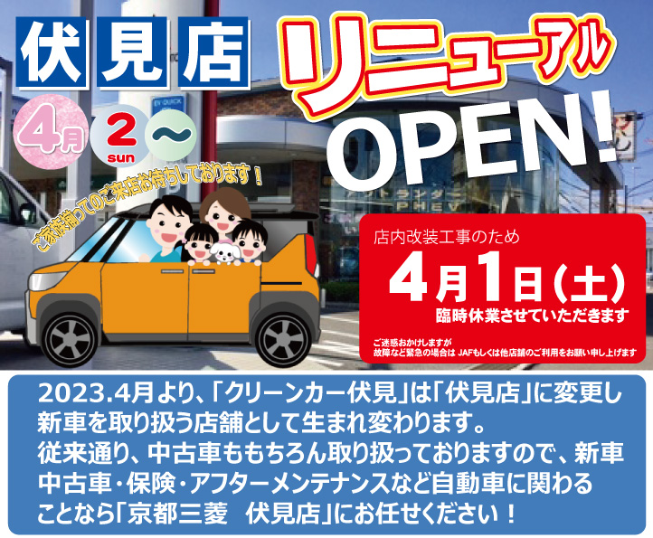 三菱自動車販売会社共通利用券