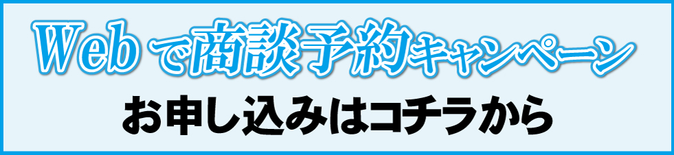 申込み画面へ