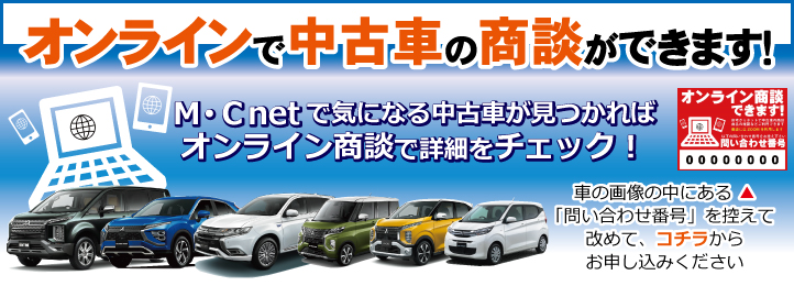 全国三菱自動車販売会社 共通利用券