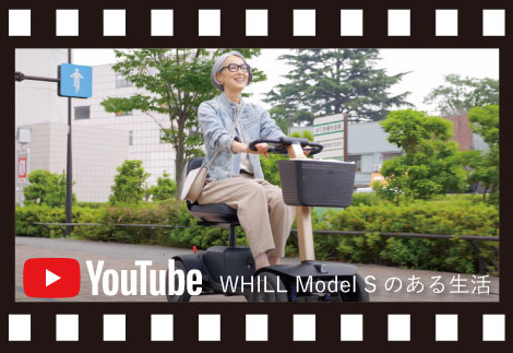 Model S のある生活