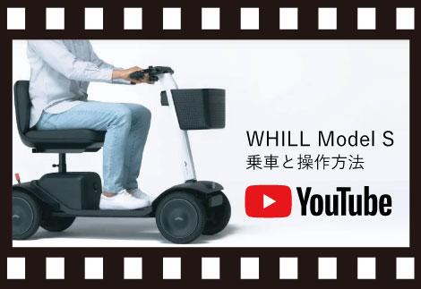 Model S 乗車と操作方法