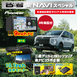 京都三菱自動車販売株式会社 滋賀三菱自動車販売株式会社