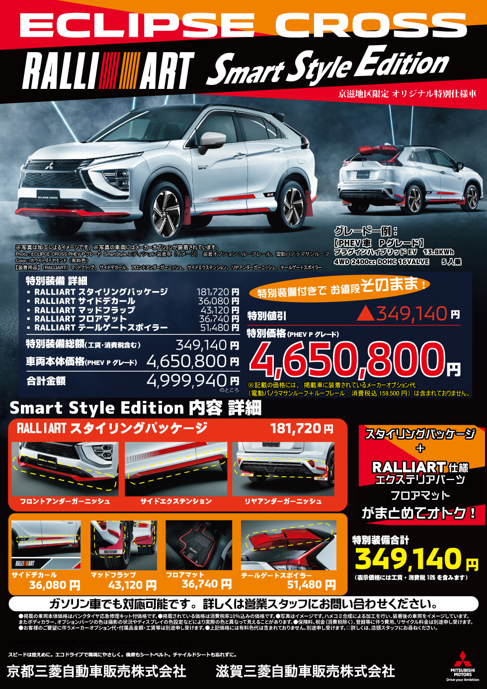 エクリプス クロス車種ページへ
