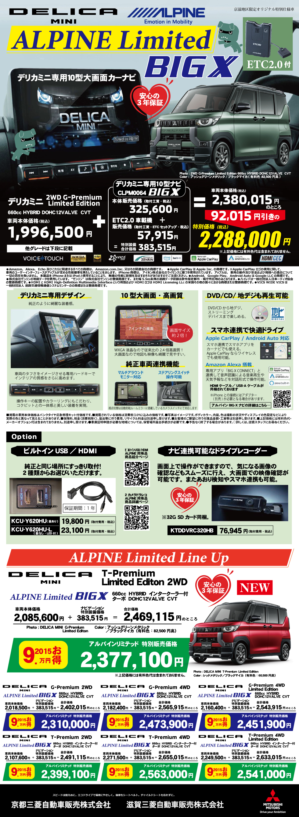 USB/HDMI