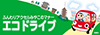 エコドライブ推進事業所