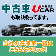 中古車在庫一覧