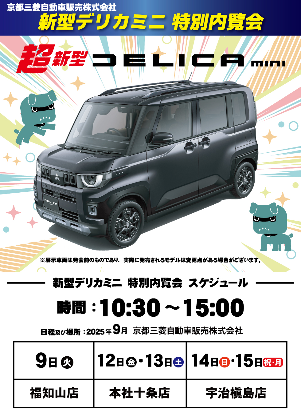 福知山店ページ