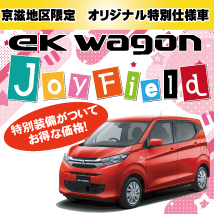 【レア】ご当地キティ 三菱自動車限定ek•WAGONバージョン レア】ご当地キティ 三菱自動車限定ek•WAGONバージョン 2025年