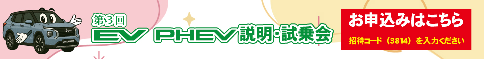 申込バナー