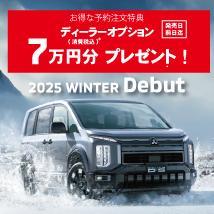 NEW DELICA D:5 Pre Order