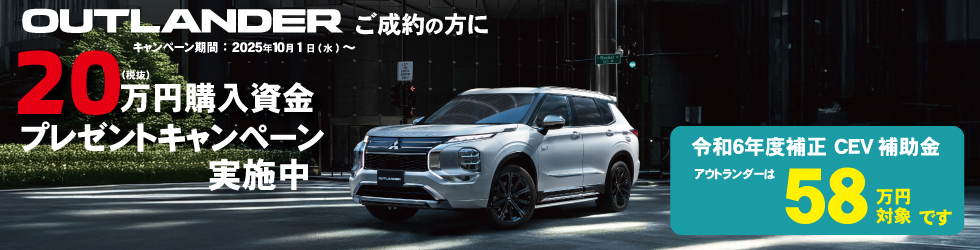 アウトランダー