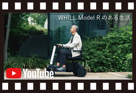 WHILL Model Rのある生活