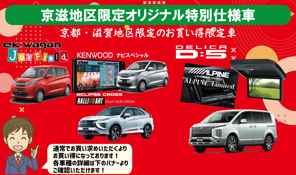 デリカD:5アルパインリミテッド