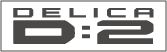 デリカＤ：２