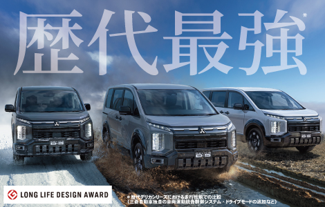 デリカD:5車種サイトへ