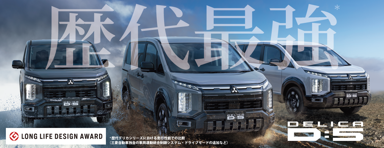 京都三菱自動車販売株式会社 滋賀三菱自動車販売株式会社
