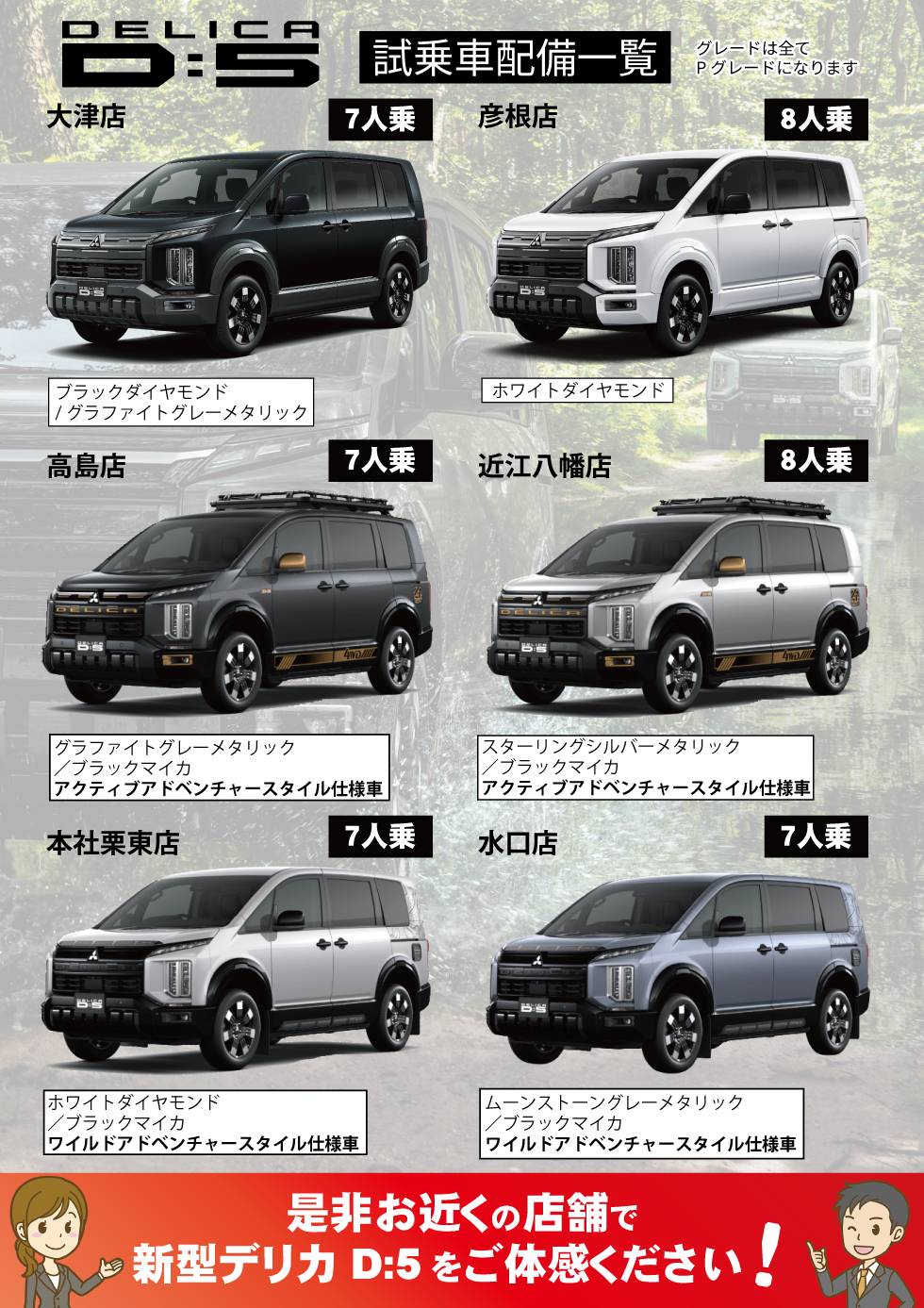 Wild Adventure Style 紹介ページへ