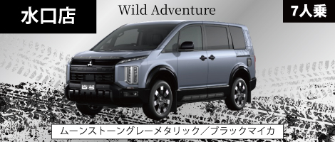 水口店　店舗ページへ