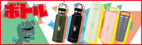 デリ丸。ステンレスボトル