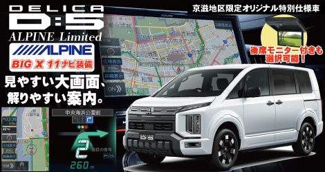 D:5アルパインリミテッド