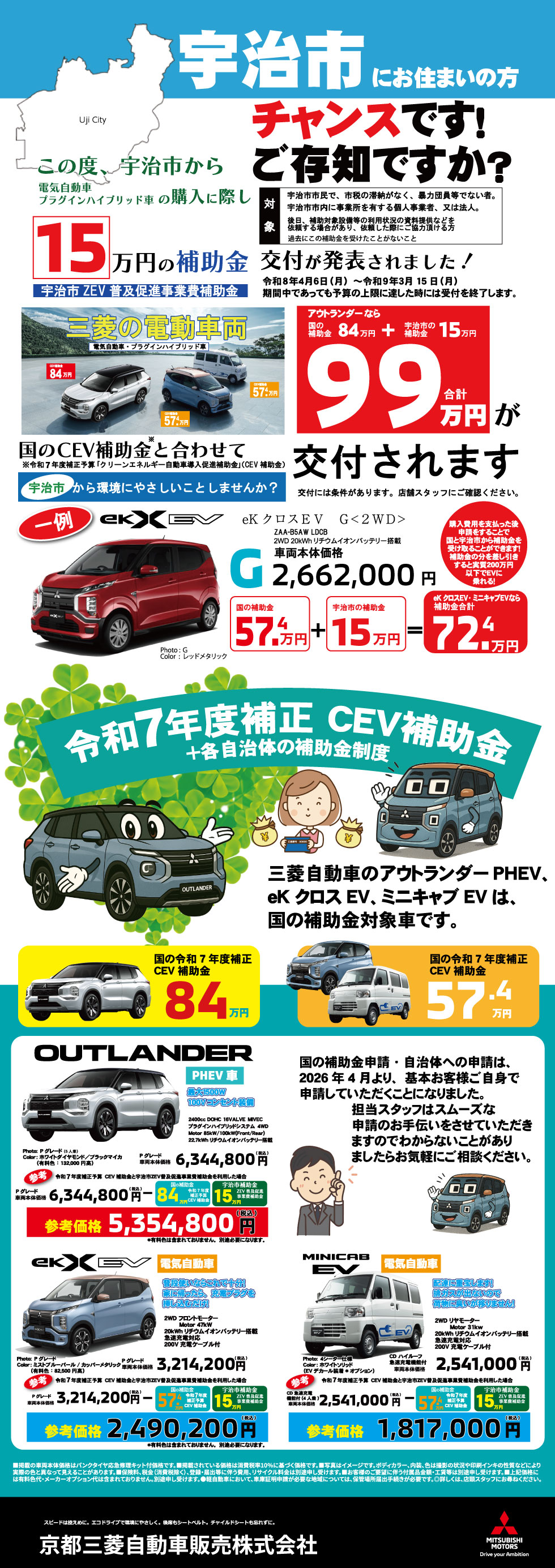 R7ｈ-cev