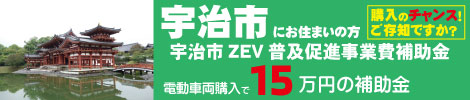 uji-zev