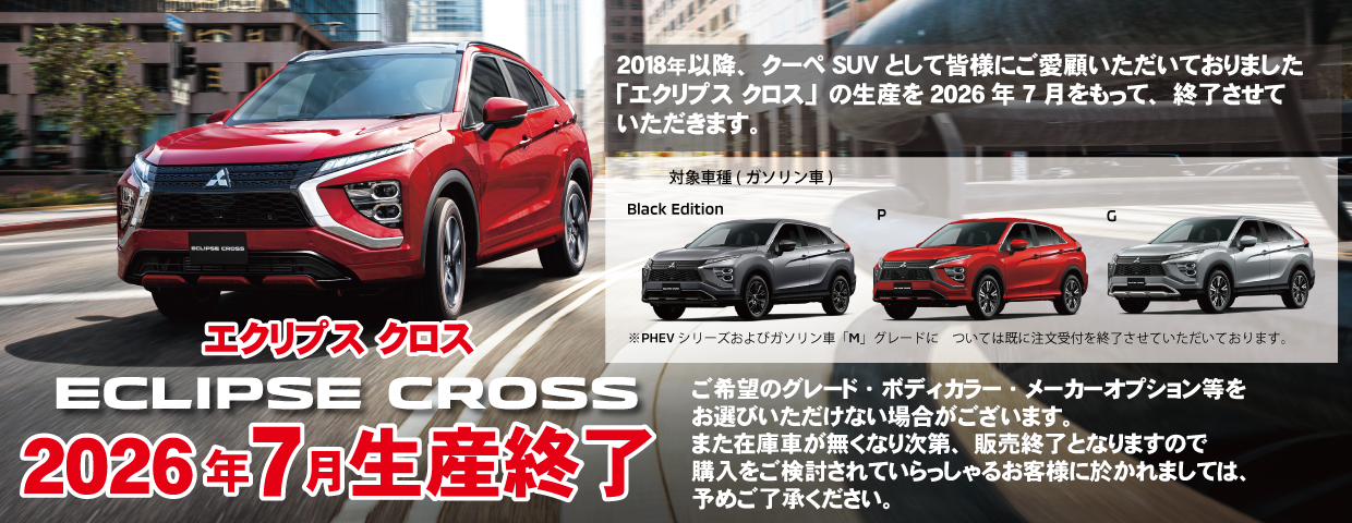 エクリプスクロス ミニカー 7台セットディーラー 三菱 公式 Amazon | ディーラー特注品 三菱 エクリプスクロス 7台セット ミニカー
