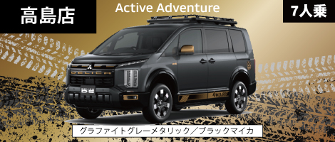 高島店　店舗ページへ