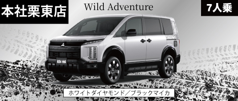 本社栗東店ページへ