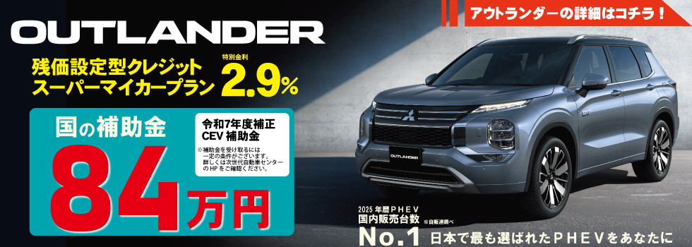 OUTLANDER