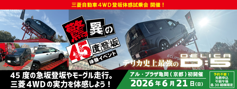 4WD