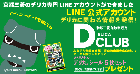 LINE