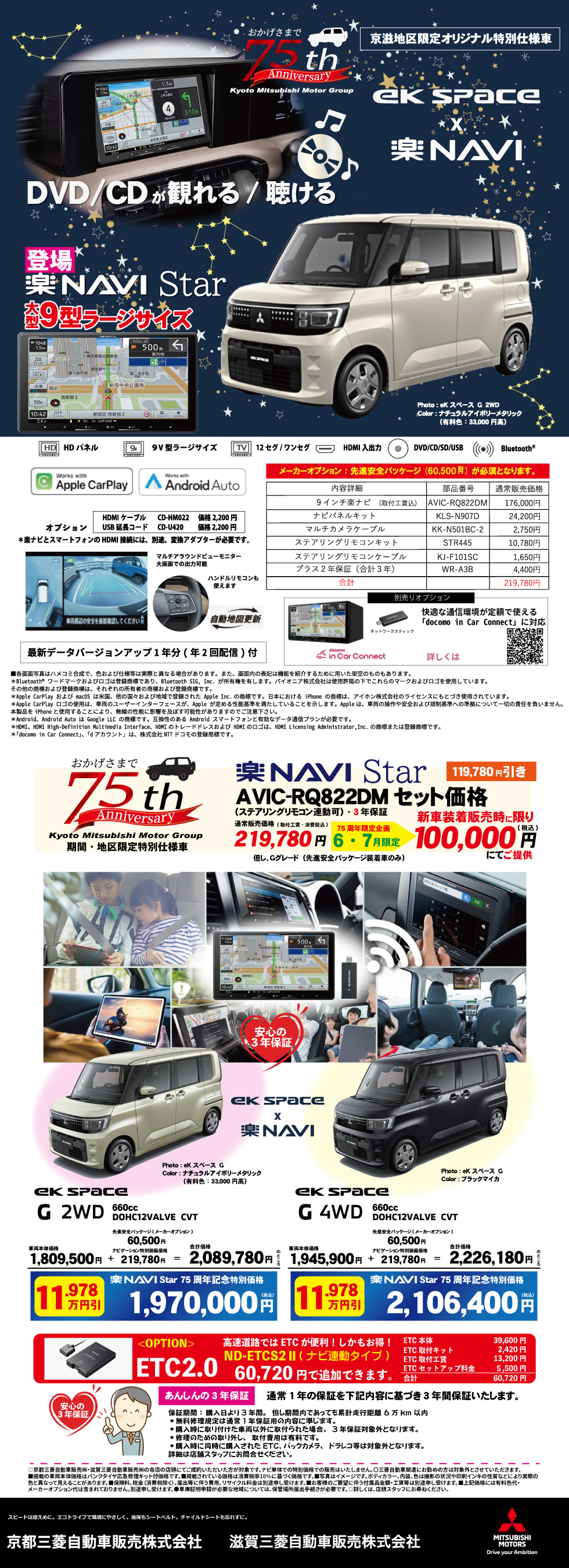 ekスペース 2 pio