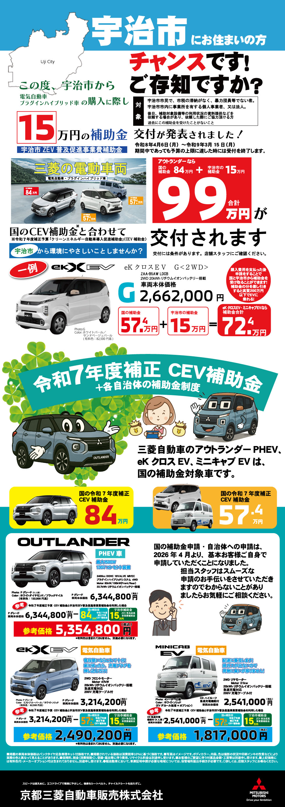 R7ｈ-cev