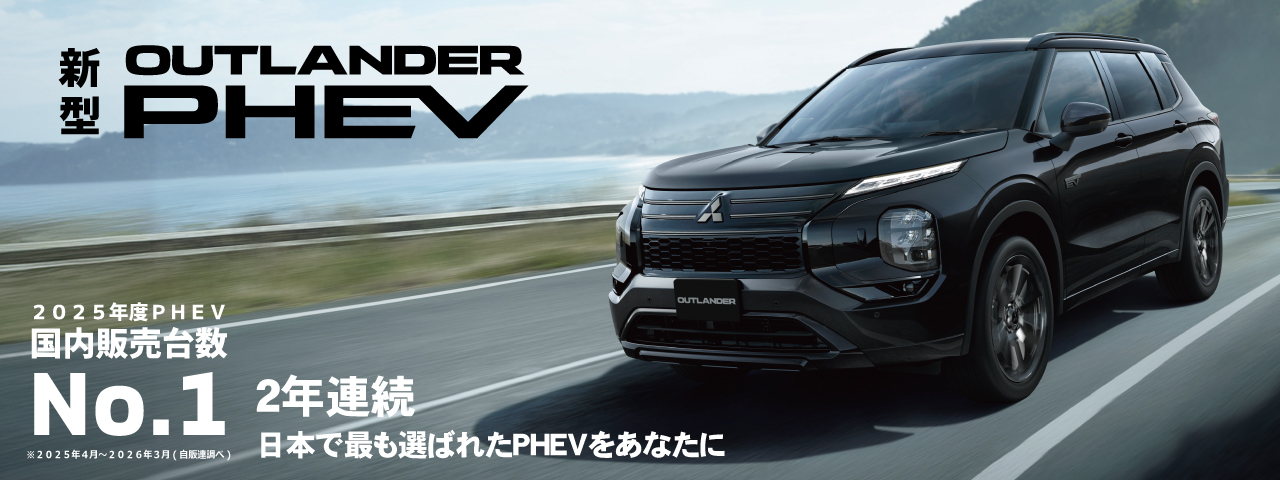 京都三菱自動車販売株式会社 滋賀三菱自動車販売株式会社