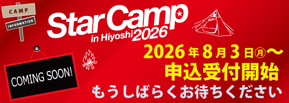申込へ