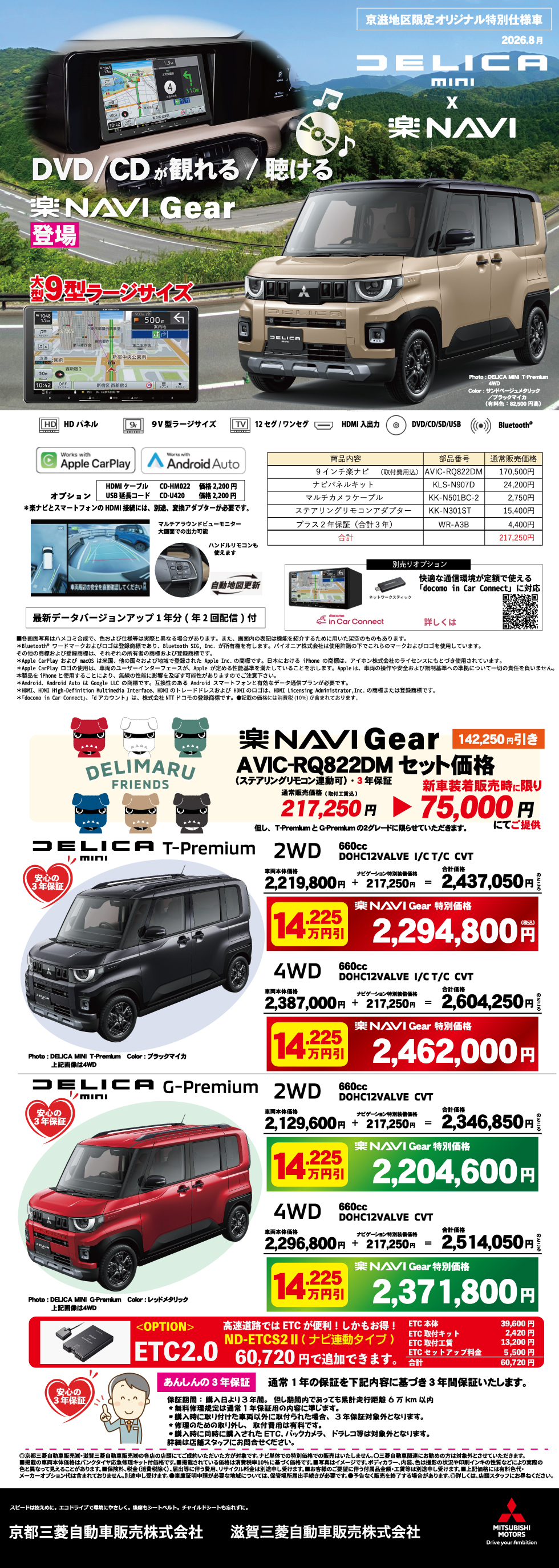 標準車