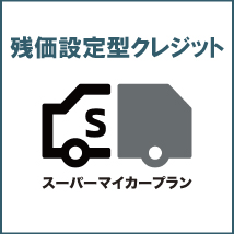 SMP+助かる補償