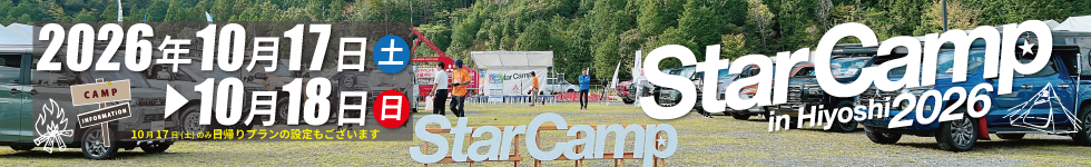 StarCamp2026