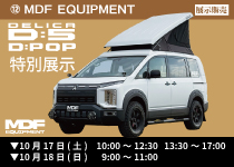 ⑫MDF EQUIPMENT
