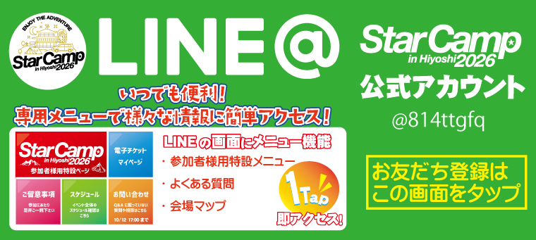 LINE