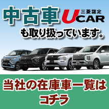 中古車在庫一覧