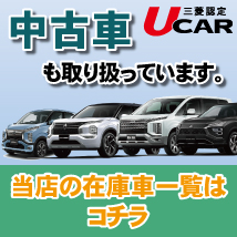 M･C Net 中古車在庫情報
